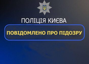 У Києві повідомлено про підозру організаторам незаконного заволодіння земельною ділянкою  | Кримінальні новини