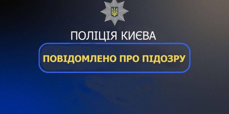 У Києві повідомлено про підозру організаторам незаконного заволодіння земельною ділянкою | Кримінальні новини