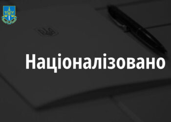 Активи російської авіакомпанії націоналізовано за матеріалами Офісу Генпрокурора України | Кримінальні новини