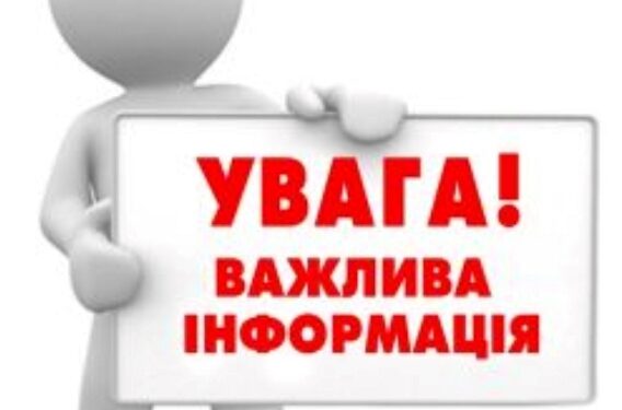 До уваги мешканців м. Арциз: кп «Водоканал» інформує