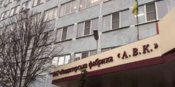 В Днепре за долги выставлена на торги кондитерская фабрика «АВК»