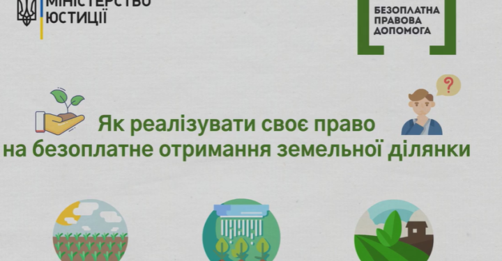 Как реализовать свое право на получение земельного участка — Суспільство Одеси