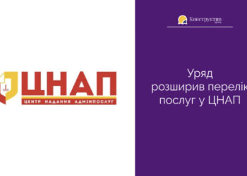 Одесити зможуть отримувати більше послуг у ЦНАП — Суспільство Одеси