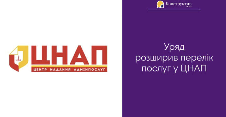 Одесити зможуть отримувати більше послуг у ЦНАП — Суспільство Одеси