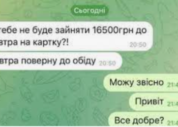 Одеські правоохоронці попередили про нову шахрайську схему
