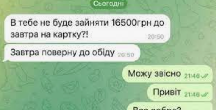 Одеські правоохоронці попередили про нову шахрайську схему