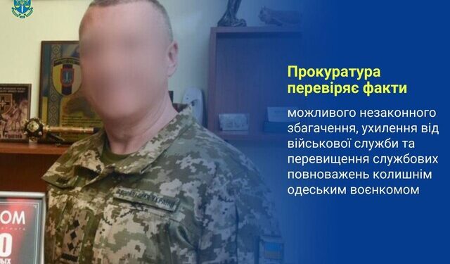 Одеського обласного воєнкома Борисова звільнили: їм вже займається прокуратура | Одеський Кур’єр