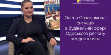 Олена Овчиннікова: ситуація в будівельній сфері Одеського регіону неоднозначна — Суспільство Одеси