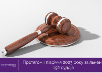 Протягом І півріччя 2023 року було звільнено 192 суддів — Суспільство Одеси