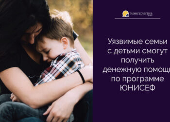 Семьи с детьми смогут получить денежную помощь по программе ЮНИСЕФ — Суспільство Одеси