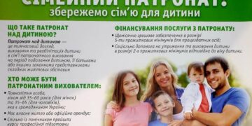 Служба у справах дітей Арцизької міської ради шукає кандидатів в патронатні вихователі