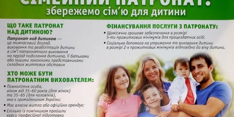 Служба у справах дітей Арцизької міської ради шукає кандидатів в патронатні вихователі