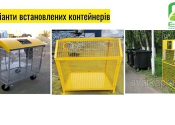 У Арцизькій громаді планують втілити пілотний проект із сортування сміття