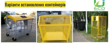 У Арцизькій громаді планують втілити пілотний проект із сортування сміття