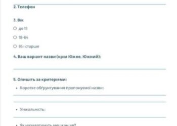 В Южному з 22 липня розпочнуть анкетування серед містян щодо перейменування міста | YНовини одещіни