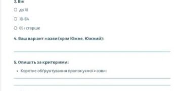 В Южному з 22 липня розпочнуть анкетування серед містян щодо перейменування міста | YНовини одещіни