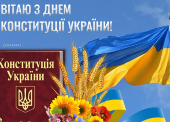Вітання Ізмаїльського міського голови Андрія Абрамченка з Днем Конституції України