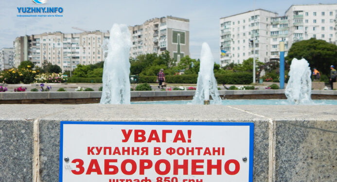 В центрі Южного жінки здійснили «заплив» у фонтані (відео) | YНовини одещіни