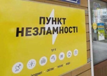 В Харькове начинают работу «Пункты несокрушимости» – Терехов