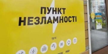 В Харькове начинают работу «Пункты несокрушимости» – Терехов