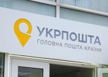 Укрпошта починає виплати пенсій і допомог українцям у Польщі