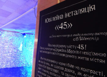 До 45-річчя Южного в ПК відкрили тематичну інсталяцію (фото) | YНовини одещіни