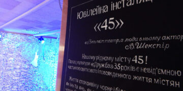 До 45-річчя Южного в ПК відкрили тематичну інсталяцію (фото) | YНовини одещіни