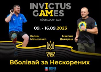 Двоє захисників з Черкас візьмуть участь у міжнародних змаганнях “Ігри Нескорених” 