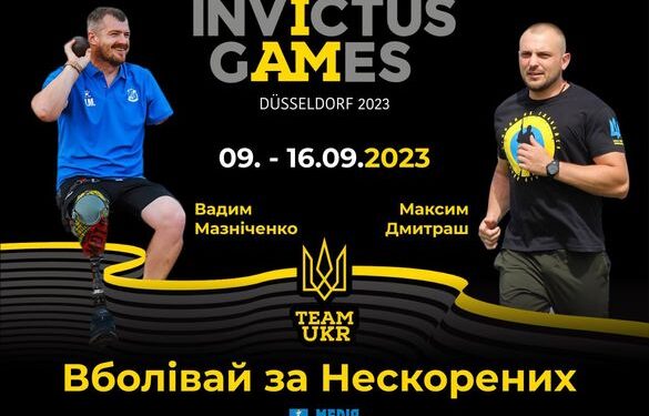 Двоє захисників з Черкас візьмуть участь у міжнародних змаганнях “Ігри Нескорених”