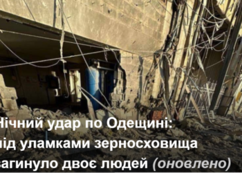 Нічний удар по Одещині: під уламками зерносховища загинуло двоє людей