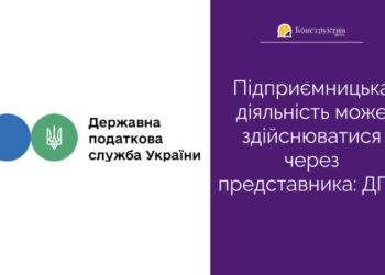 Підприємницька діяльність може здійснюватися через представника: ДПС — Суспільство Одеси
