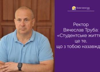 Ректор Вячеслав ТРУБА: «Студентське життя – це те, що з тобою назавжди» — Суспільство Одеси
