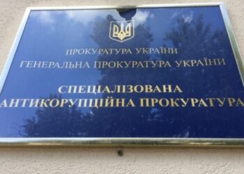 Збитки на ₴187 мільйонів: САП завершила слідство стосовно екскерівників структури МВС