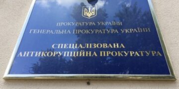 Збитки на ₴187 мільйонів: САП завершила слідство стосовно екскерівників структури МВС