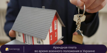 Арендная плата во время военного положения в Украине — Суспільство Одеси
