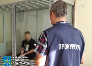 У Харкові повідомлено про підозру черговому інформатору ворога, — прокуратура | Кримінальні новини
