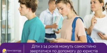 Діти з 14 років можуть самостійно звертатися по допомогу до юристів з питань позбавлення батьківських прав — Суспільство Одеси