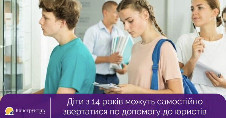 Діти з 14 років можуть самостійно звертатися по допомогу до юристів з питань позбавлення батьківських прав — Суспільство Одеси