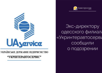 Экс-директору одесского филиала «Укринтеравтосервис» сообщили о подозрении — Суспільство Одеси