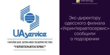 Экс-директору одесского филиала «Укринтеравтосервис» сообщили о подозрении — Суспільство Одеси