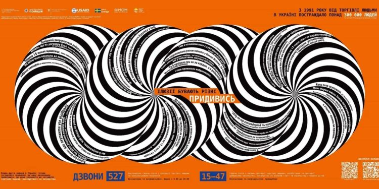 ІНФОРМАЦІЙНА КАМПАНІЯ «ПРИДИВИСЬ» – НА ВАРТІ ПРОТИДІЇ ТОРГІВЛІ ЛЮДЬМИ