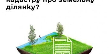 Як отримати витяг з Державного земельного кадастру про земельну ділянку? Роз’яснює Арцизький ЦНАП
