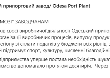 Мер Южного відповів на заяви ОПЗ щодо «піару на «допомозі» та зустрівся зі ЗМІ | YНовини одещіни