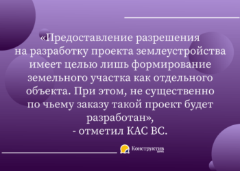 Разрешение на изготовление проекта землеустройства по отводу земельного участка: позиция ВС — Суспільство Одеси