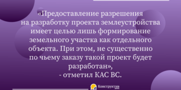 Разрешение на изготовление проекта землеустройства по отводу земельного участка: позиция ВС — Суспільство Одеси