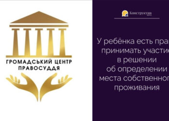 У ребёнка есть право принимать участие в решении об определении места собственного проживания — Суспільство Одеси