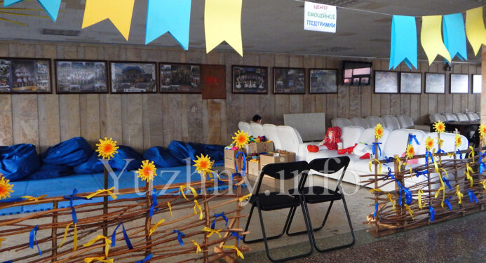 В Южному відновив роботу Центр емоційної підтримки (вхід вільний) | YНовини одещіни