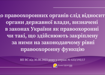 Верховний Суд визначив, чи є ДСНС правоохоронним органом, а співробітник цієї служби – правоохоронцем — Суспільство Одеси