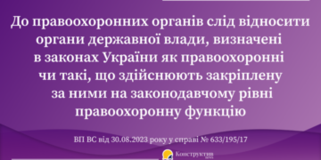 Верховний Суд визначив, чи є ДСНС правоохоронним органом, а співробітник цієї служби – правоохоронцем — Суспільство Одеси