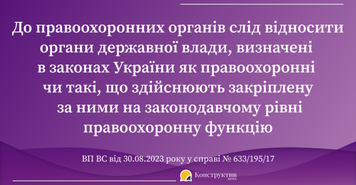 Верховний Суд визначив, чи є ДСНС правоохоронним органом, а співробітник цієї служби – правоохоронцем — Суспільство Одеси